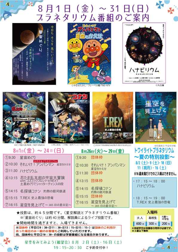 ドリーム・ホール/Dream Halls 日本語 Precious Dream Night 2025』 2025年5月7日（水）18:30〜 渋谷