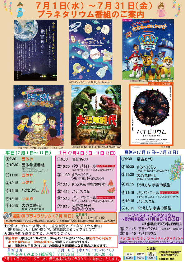 ドリーム21 東大阪市立児童文化スポーツセンター